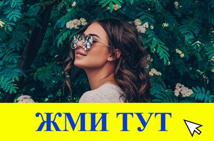 Купить наркотики в Миньяре